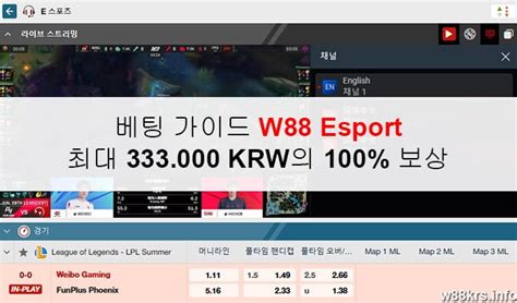 W88 가입가이드 .